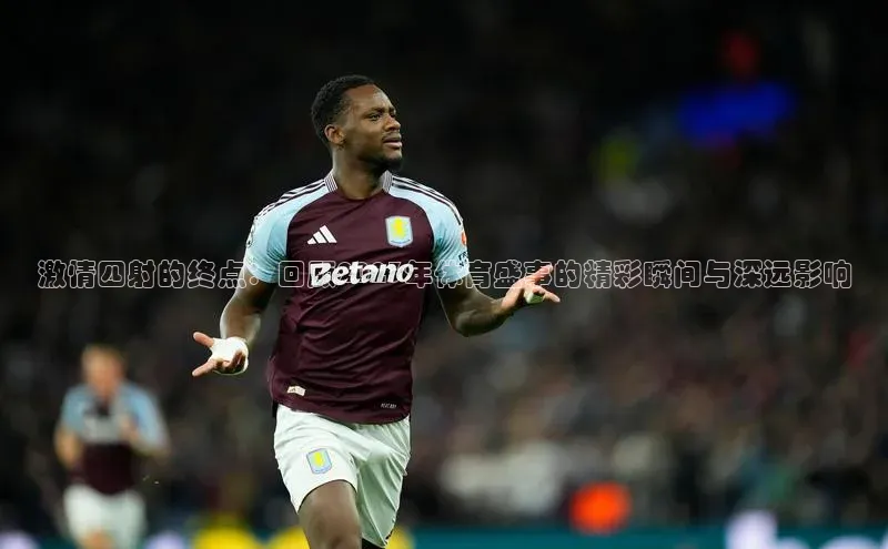 杏悦娱乐官网入口登录注册百度社团赞助平台